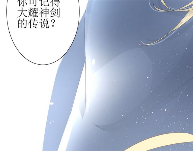 第16话  皇族传说103