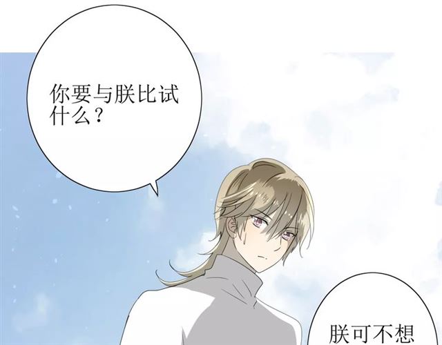 第53话 妖花梦境11