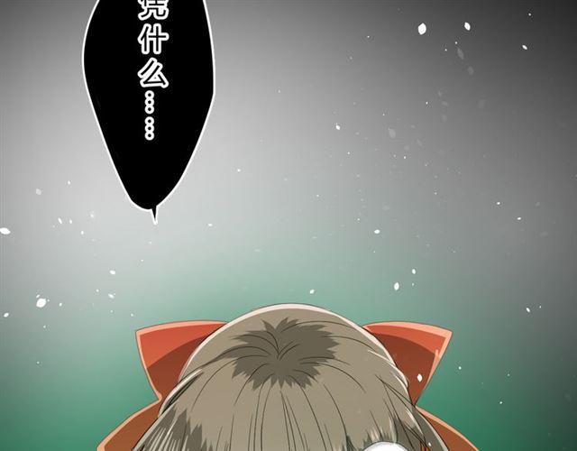 第14话  人的感情难以下咽75