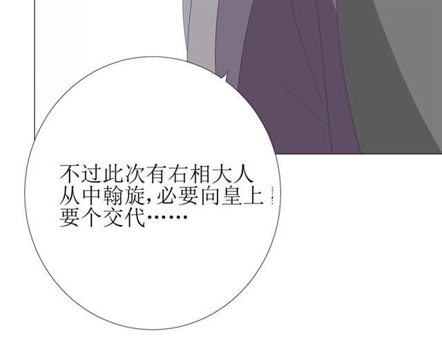 第74话 梦中死21