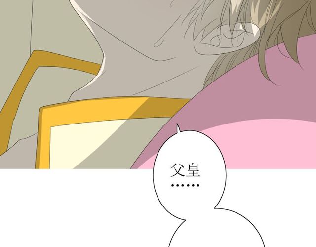 番外 灵胎（下）111