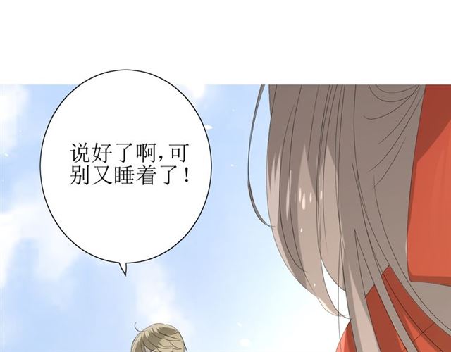 第70话 谁该消失141