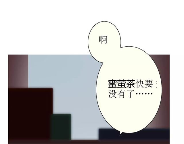 番外3 蜜萤茶（上）3
