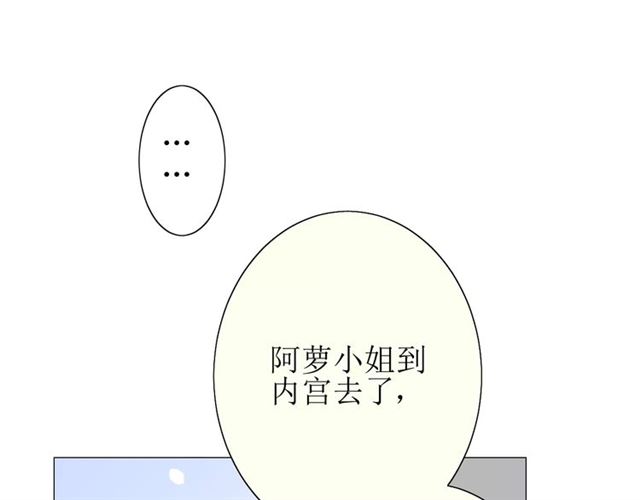 番外3 蜜萤茶（上）17