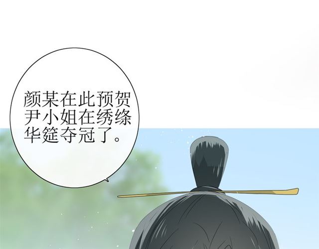 第22话  红花82