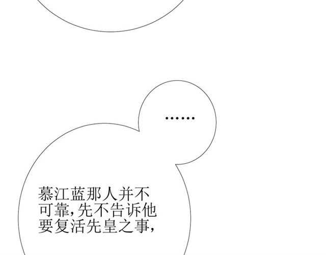 第79话 姑且一试101