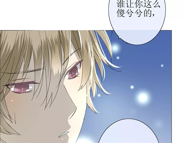番外4 蜜萤茶（下）20