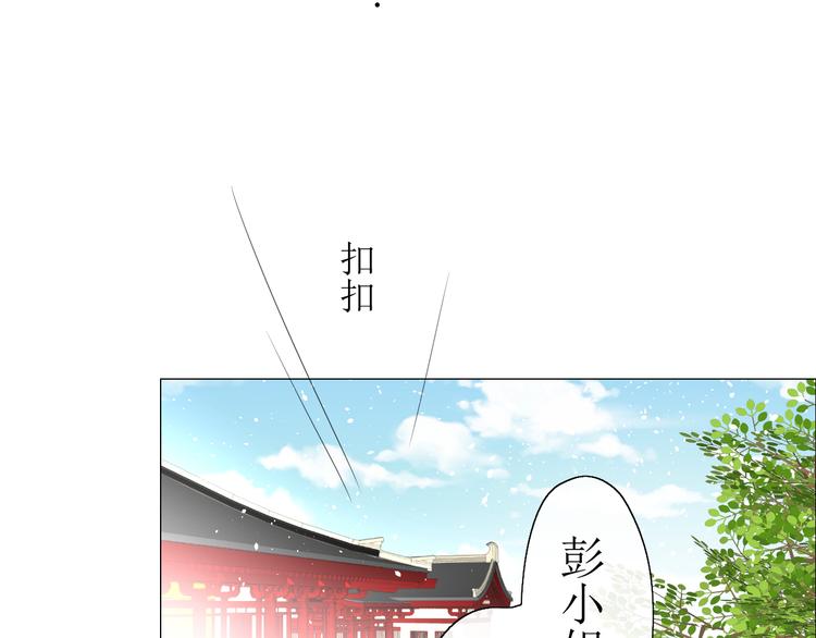 第9话 为什么要做皇妃82