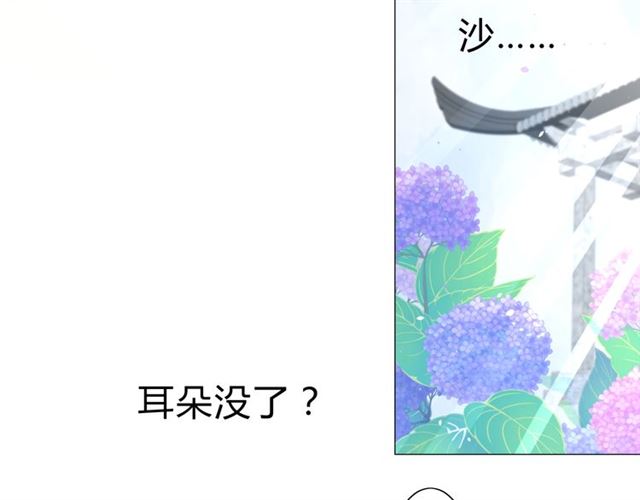 第21话  喜欢你的味道19