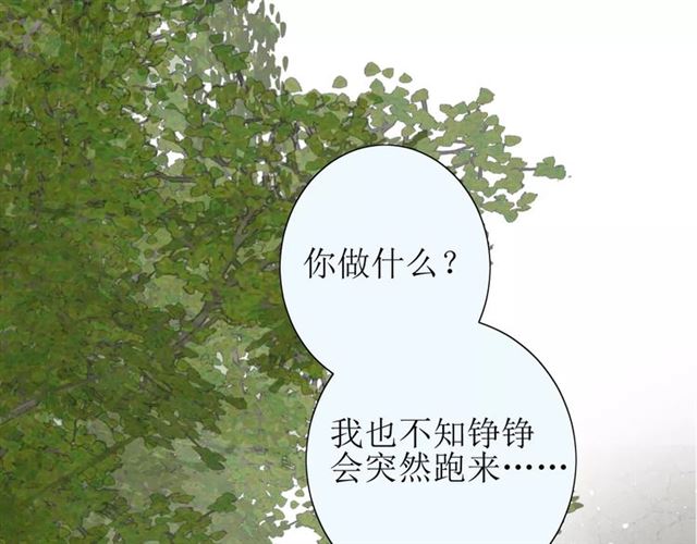 第37话 邀约56