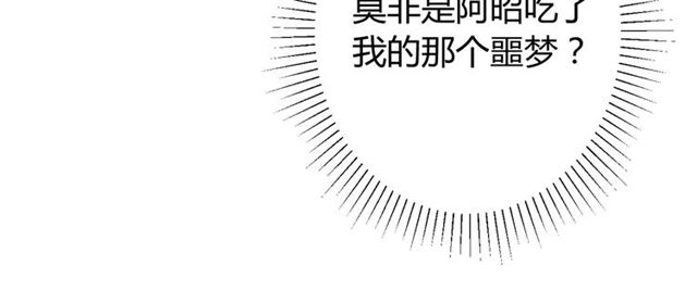 番外2 绿葡萄之夜（下）79