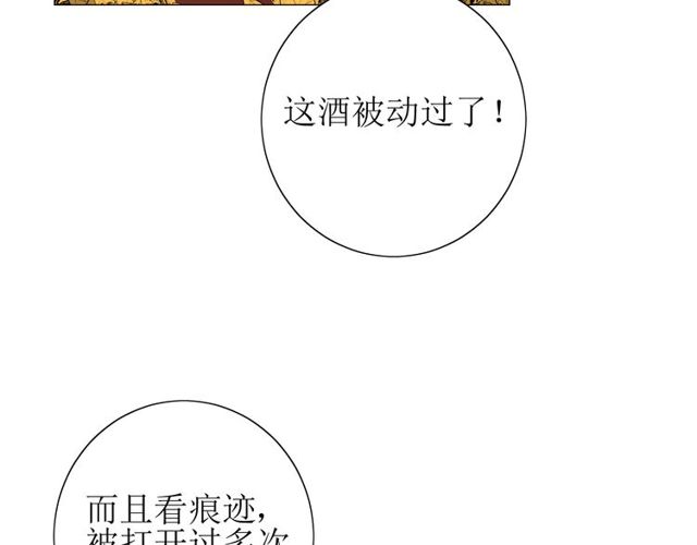 第64话 留宿4