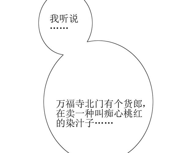 第36话 痴心桃红95