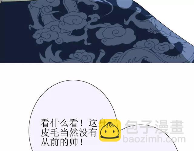 番外3 蜜萤茶（上）79
