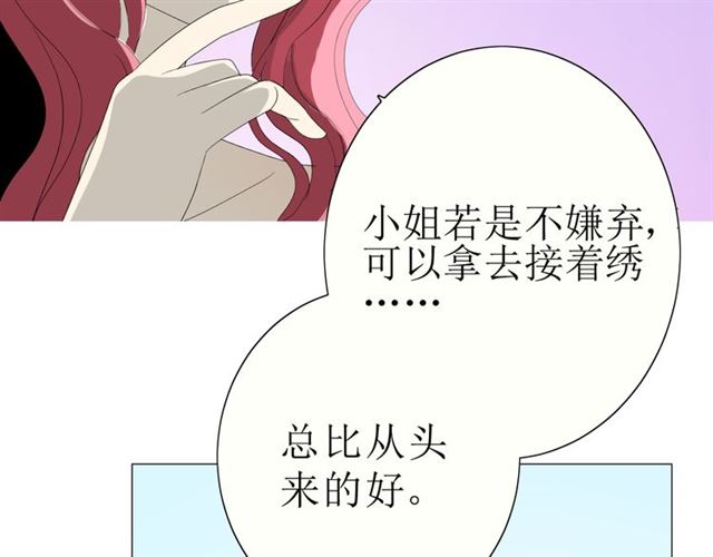 第21话  喜欢你的味道82