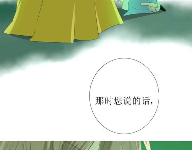 第91话 永恒的代价83