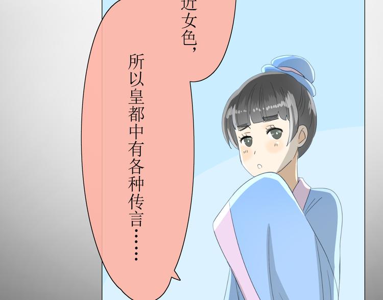 第7+8话  被嫌弃了50