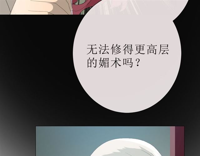 第16话  皇族传说61