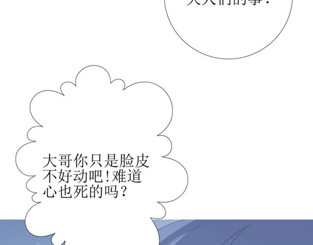 第83话 我相信他108