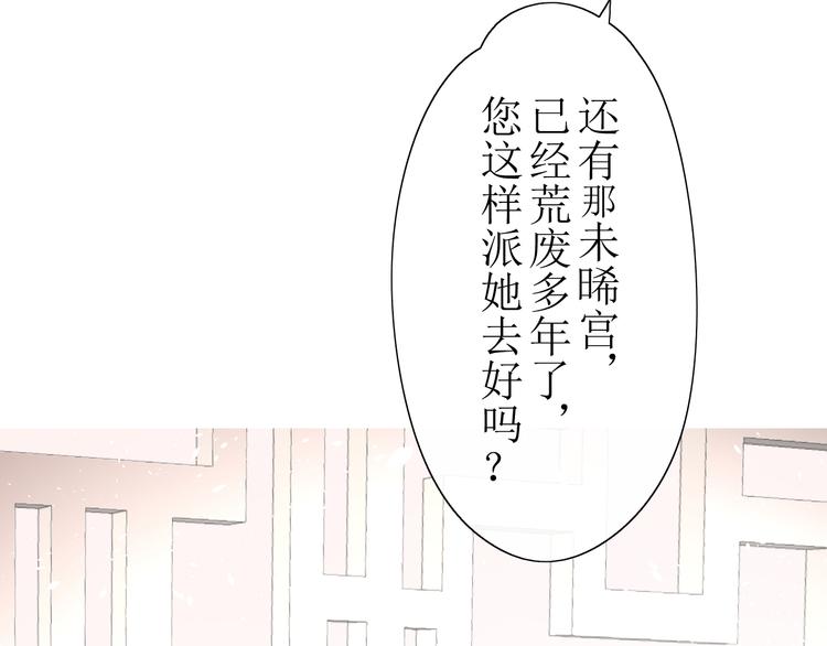 第2话  心悦之人55