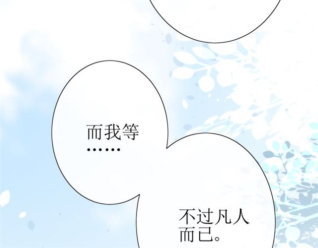 第16话  皇族传说118