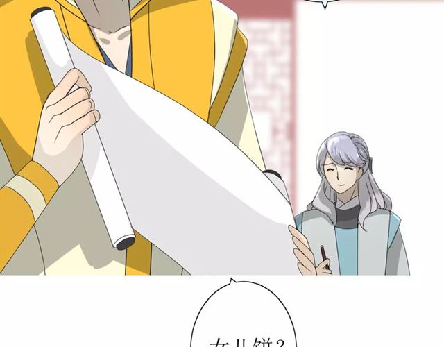 第32话  最美味的东西84
