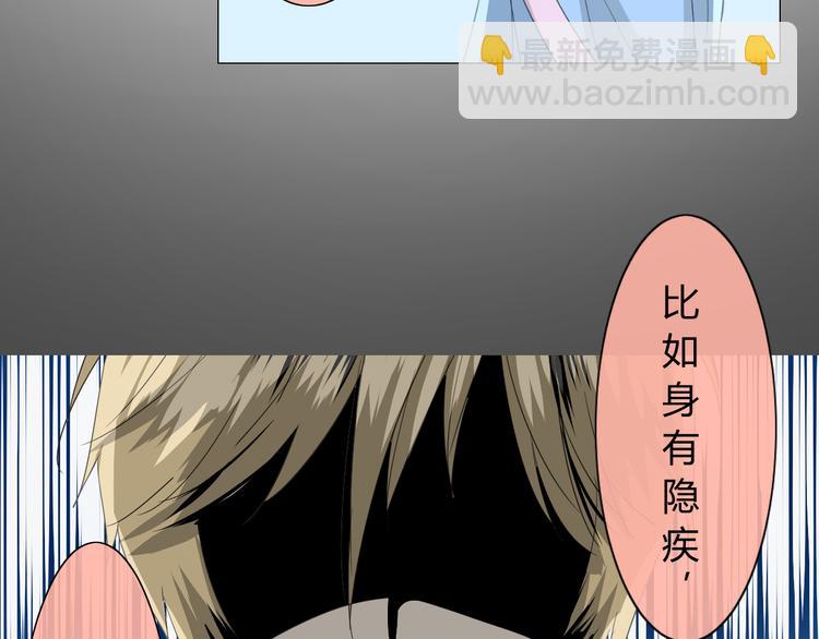 第7+8话  被嫌弃了51