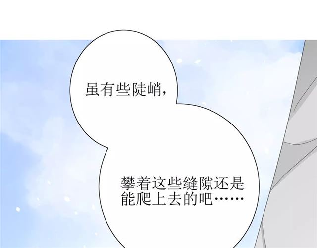 第53话 妖花梦境32