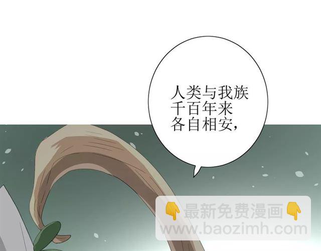 第52话 奇怪的家伙22