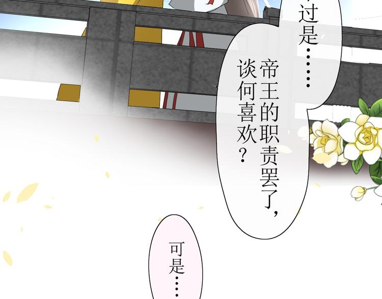 第11话  意乱情迷30