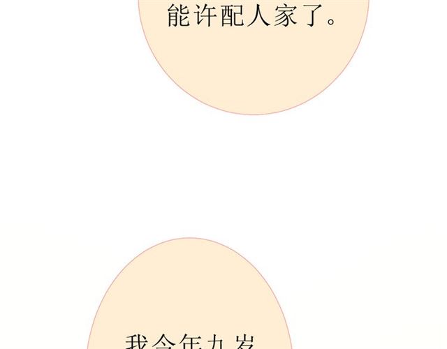 第19话  两个人的桃源48