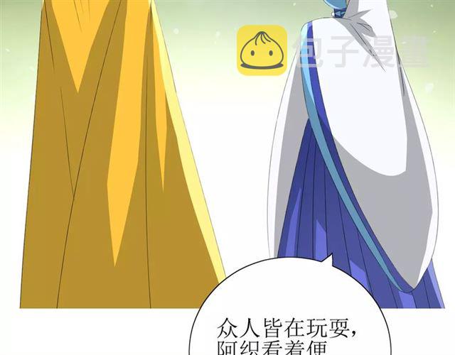 第47话 飞龙纸鸢78