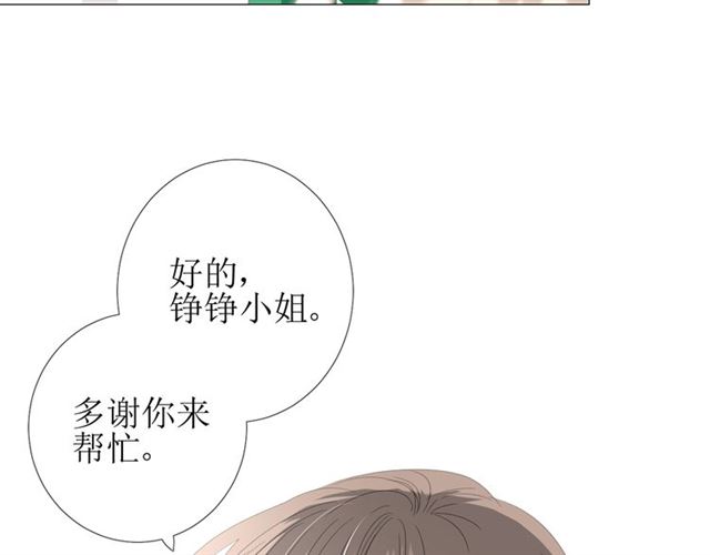 第80话 不知羞33