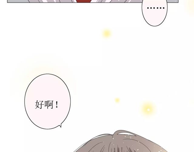 番外3 蜜萤茶（上）58
