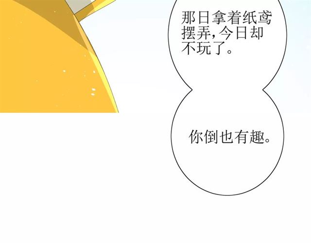 第47话 飞龙纸鸢81