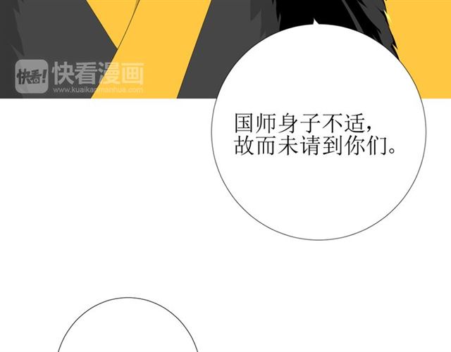 第90话 部署妥当90