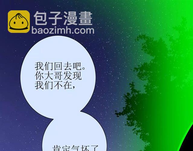 第42话 贪情之毒78
