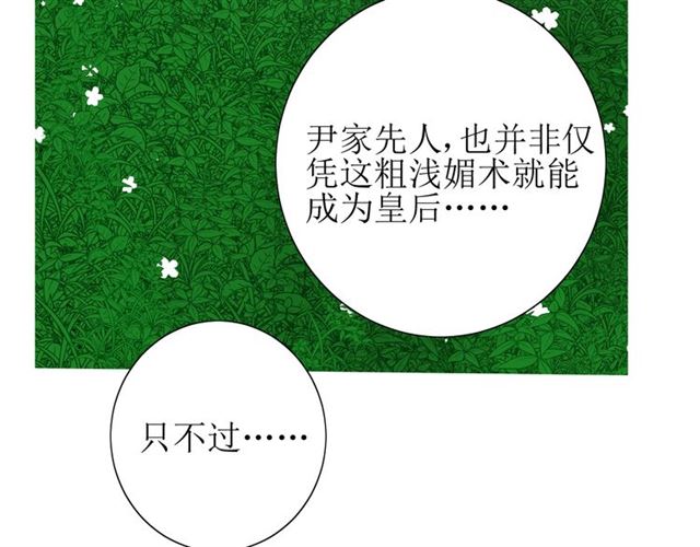 第70话 谁该消失107