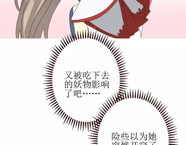 第31话  朕的宿命56