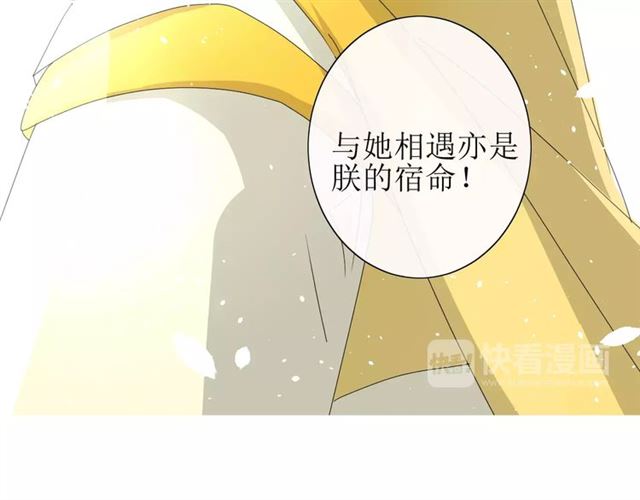 第31话  朕的宿命102