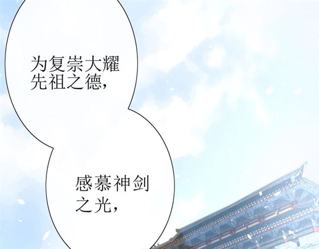 第17话  斋沐61
