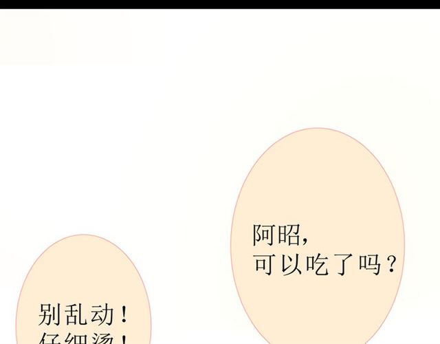 第19话  两个人的桃源40