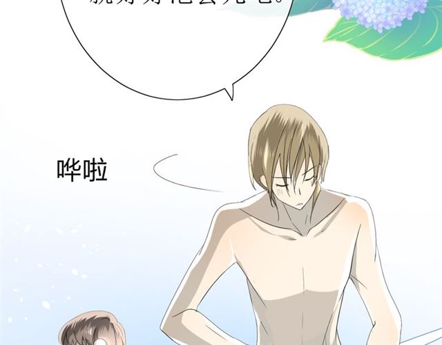 第18话  一起洗83