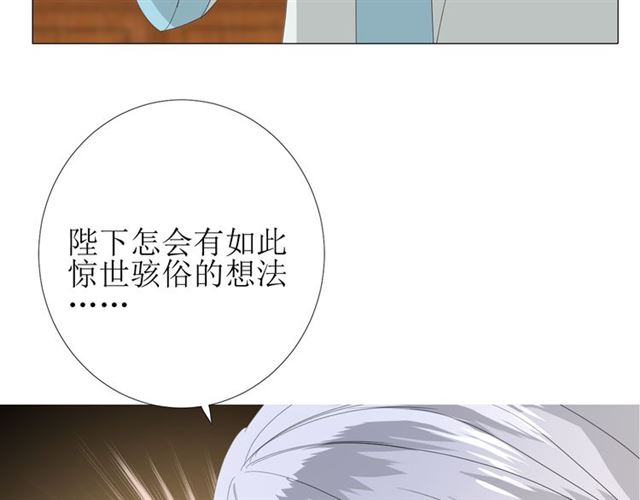 完结篇 花开之时18