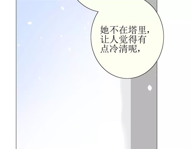 番外3 蜜萤茶（上）18