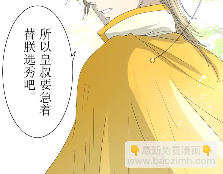 第7+8话  被嫌弃了74