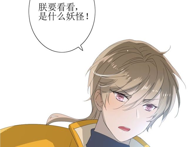 第65话 偷酒的妖怪86