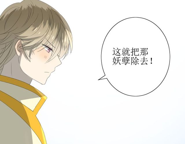 番外 灵胎（下）59