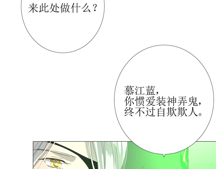 第85话 理想之国86
