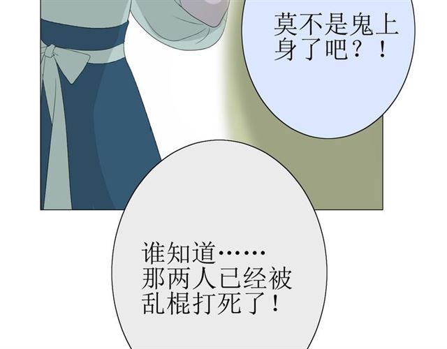 第21话  喜欢你的味道110